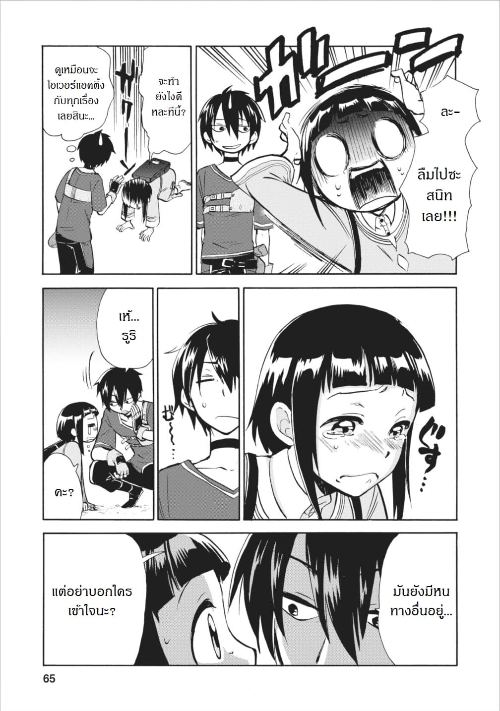 Isekai Shoukan wa Nidome Desu 2-2