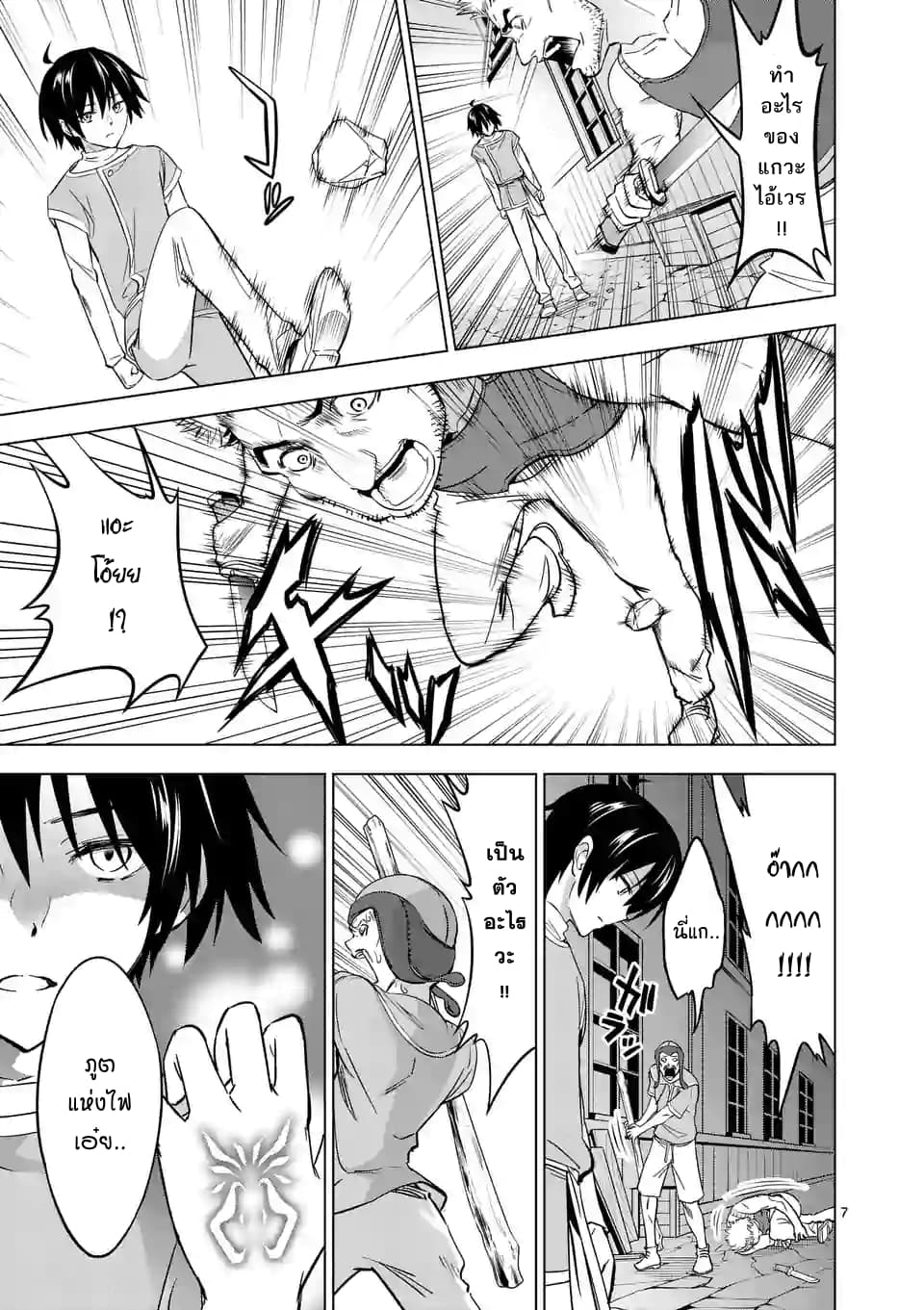 Shijou Saikyou Oak-san no Tanoshii Tanetsuke Harem Zukuri 9-รายแรกในฮาเร็มเนี่ยก็ต้องเป็นเอลฟ์จริงๆนั่นแหละนะ