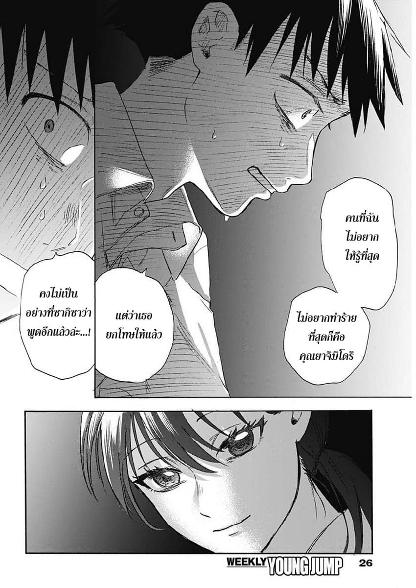 Kawaisou ni ne, Genki-kun 25-เรียนเสริม