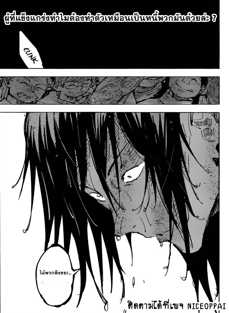 Jujutsu Kaisen มหาเวทย์ผนึกมาร 76-ตายก่อนวัยอันควร