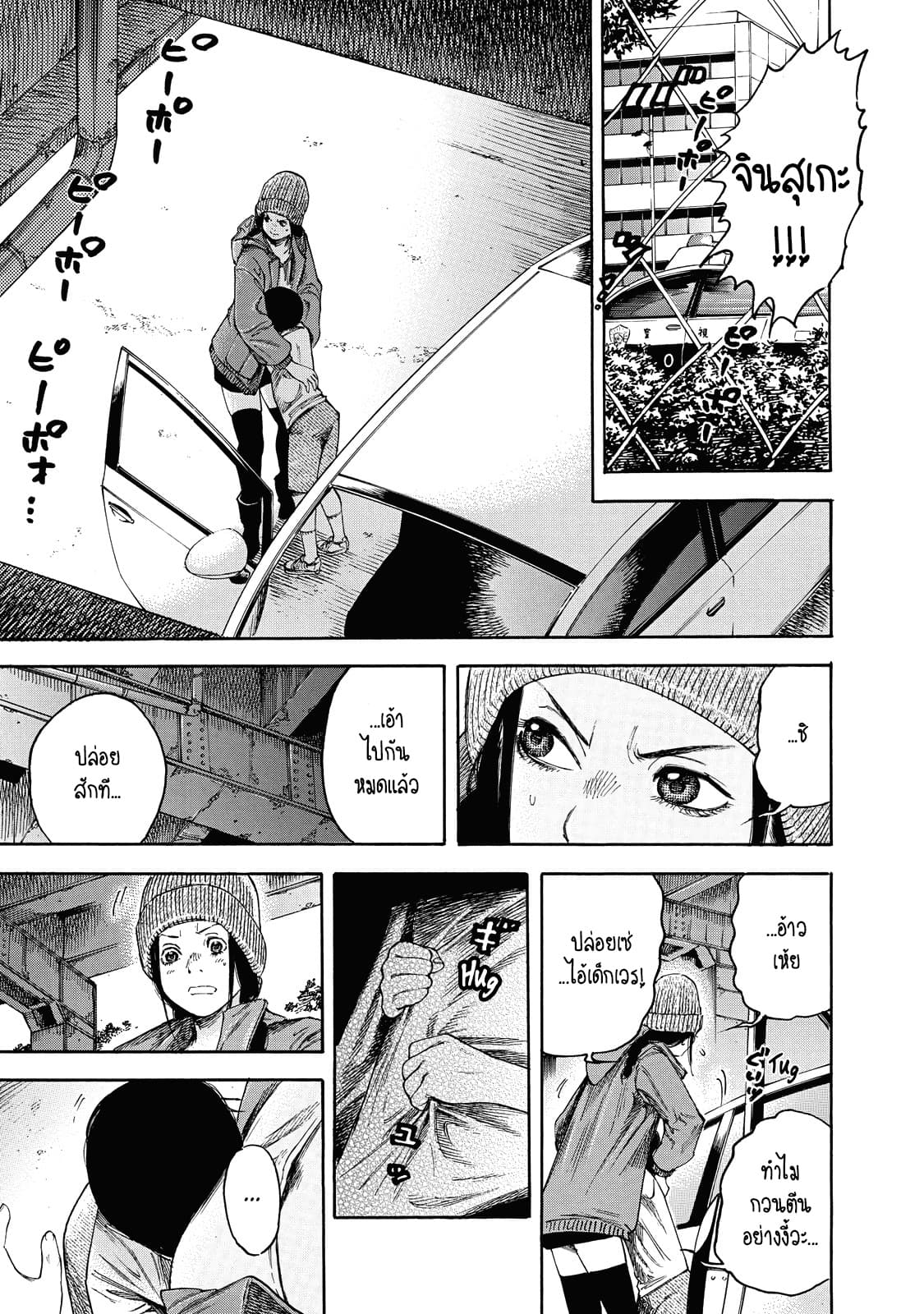 Suzuki-san wa Tada Shizuka ni Kurashitai คุณซุสุกิอยากอยู่เงียบๆ 3-คืนสุดท้าย