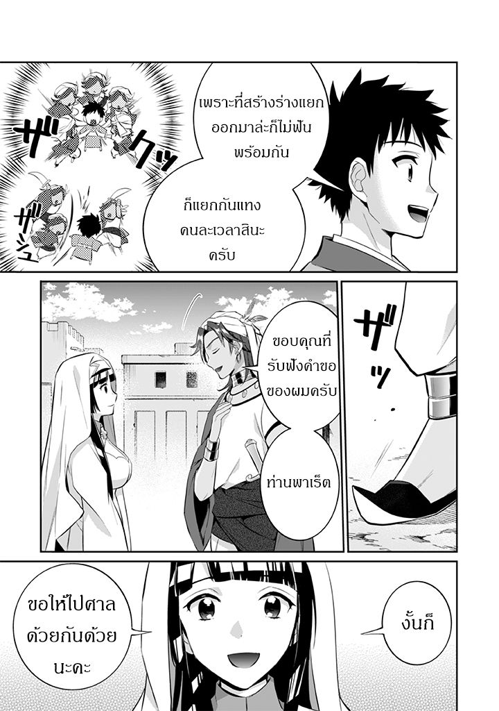 Jimi na Kensei wa Sore Demo Saikyou desu 18-18