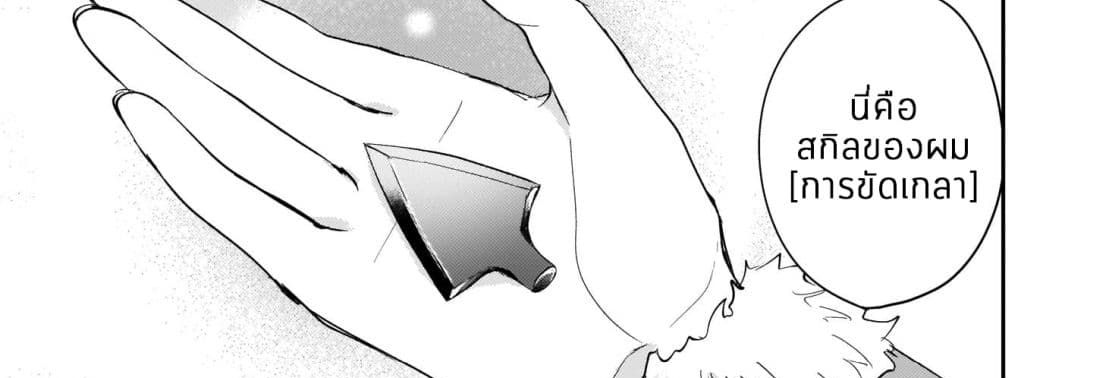 Skill "Daidokoro Shoukan" wa Sugoi! ~Isekai de Gohan Tsukutte Point Tamemasu~ 6-6