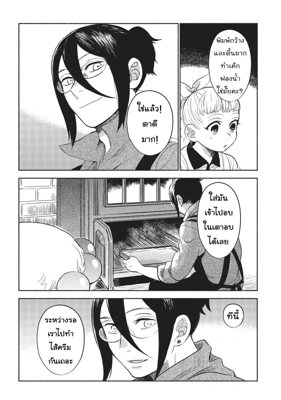 Owari Nochi, Asanagi Kurashi 14-14