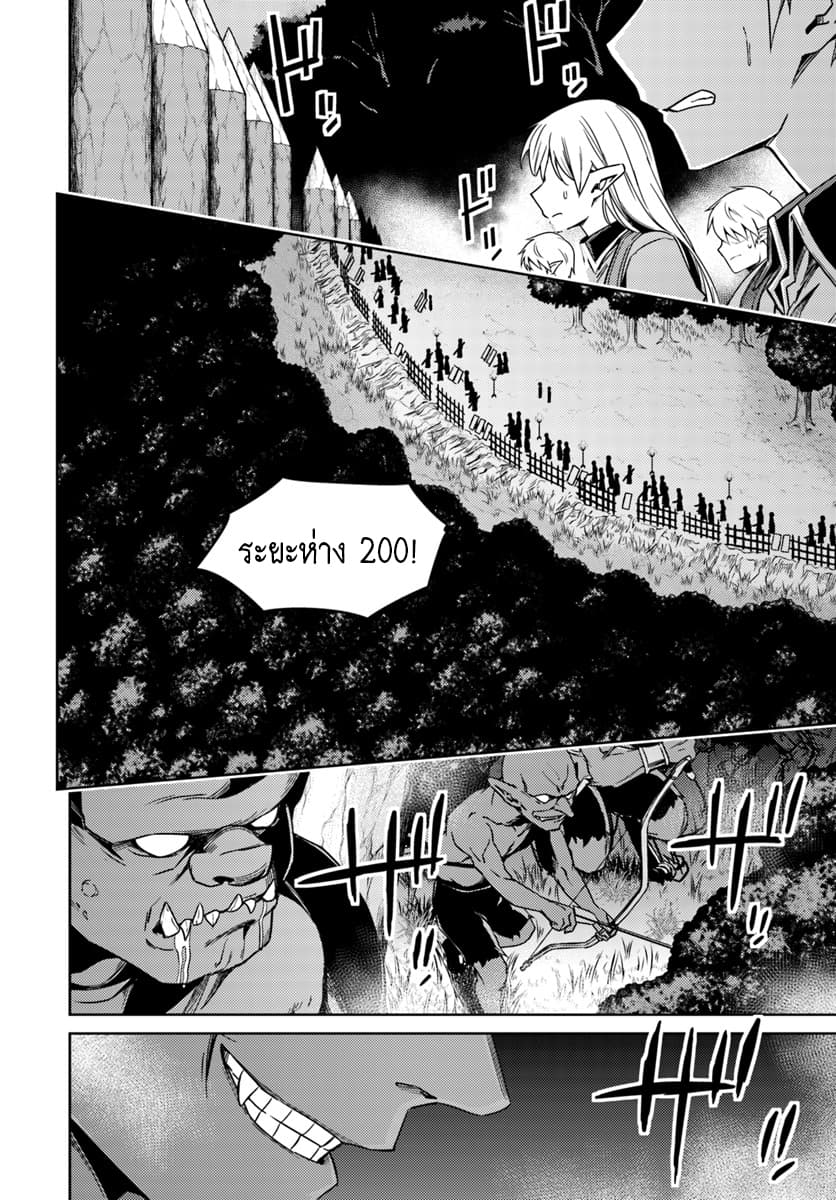 Nidoume no Jinsei wo Isekai de 24.1-น่าจะเป็นการเริ่มสงคราม