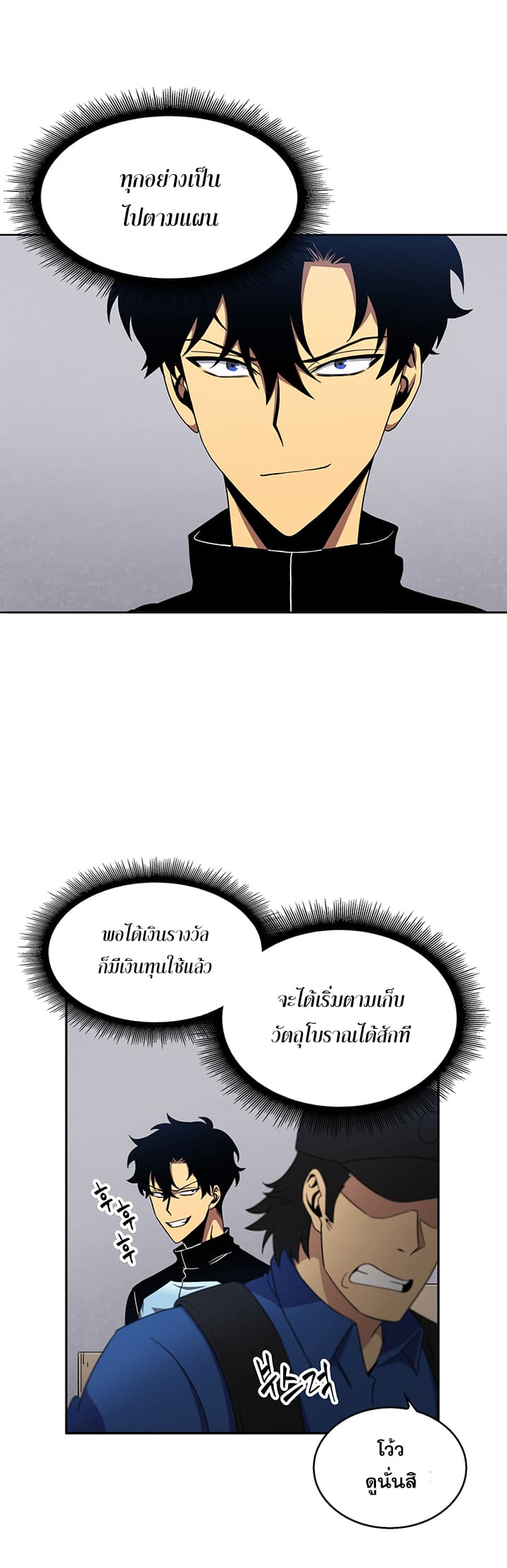 Tomb Raider King ราชันย์จอมโจรปล้นสุสาน 4-4