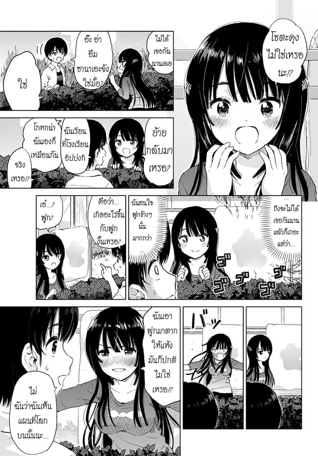 Ponko Tsundere na Osananajimi 1-1