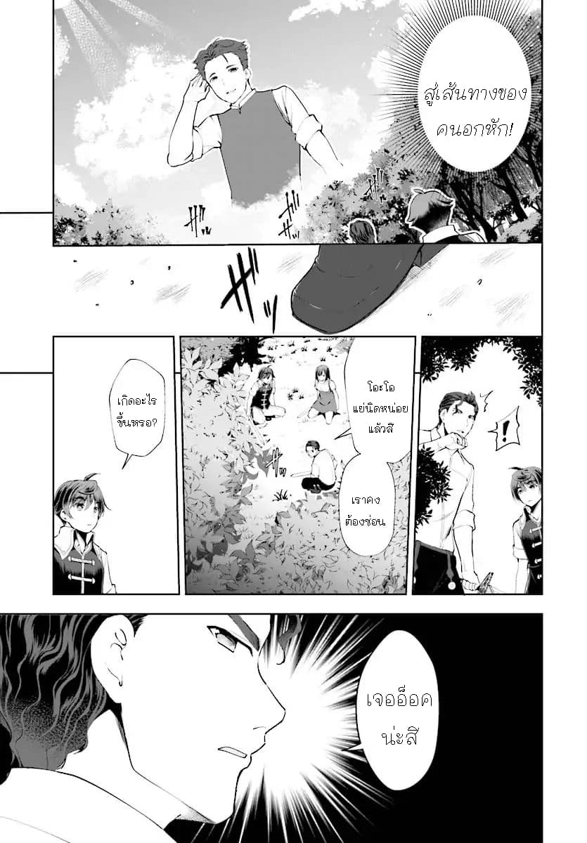 Botsuraku Youtei Nanode, Kajishokunin wo Mezasu 20-20