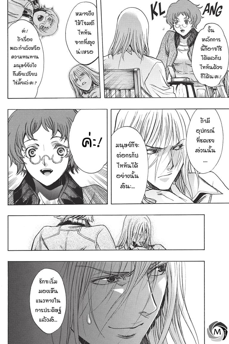 Attack on Titan - Before the Fall 36-อดีตของเหล่านายช่าง