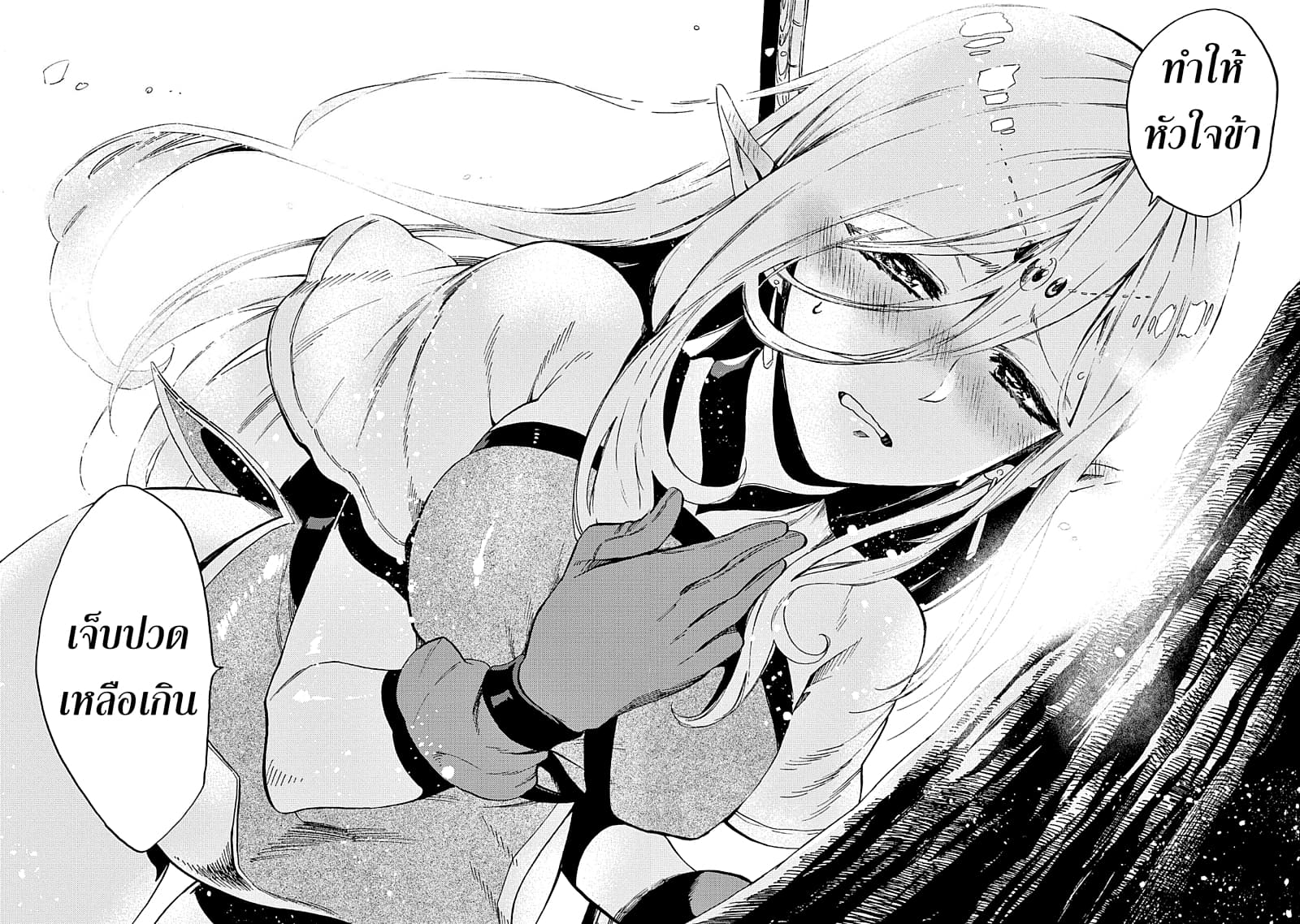 Sono Mono. Nochi ni... (Reboot) 8-8