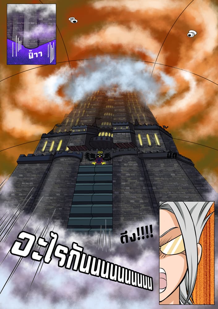 Gambit the Spirit เกมคนอัจฉริยะ 6-ไฟนอลเทิร์น