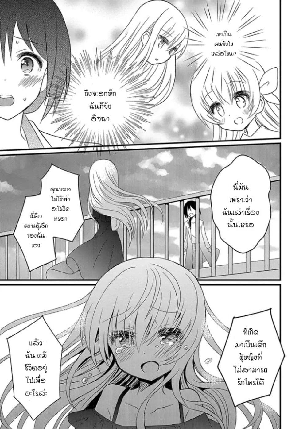 Mikazuki no Carte 0-0