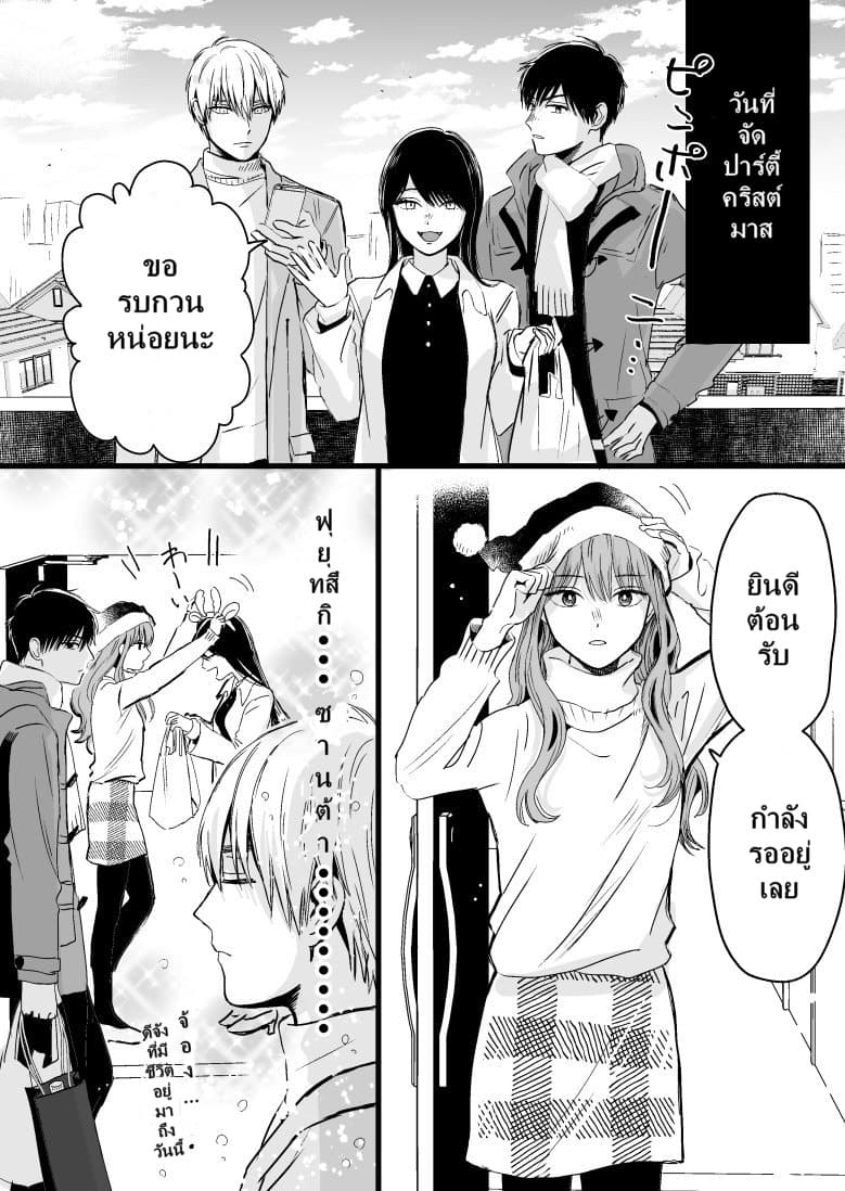 Ice Guy and the Cool Female Colleague 12-12