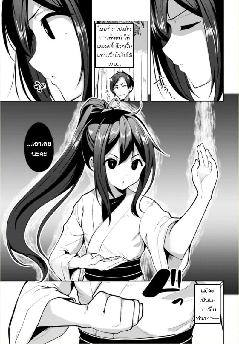 Kurogane no Mahoutsukai 2-2