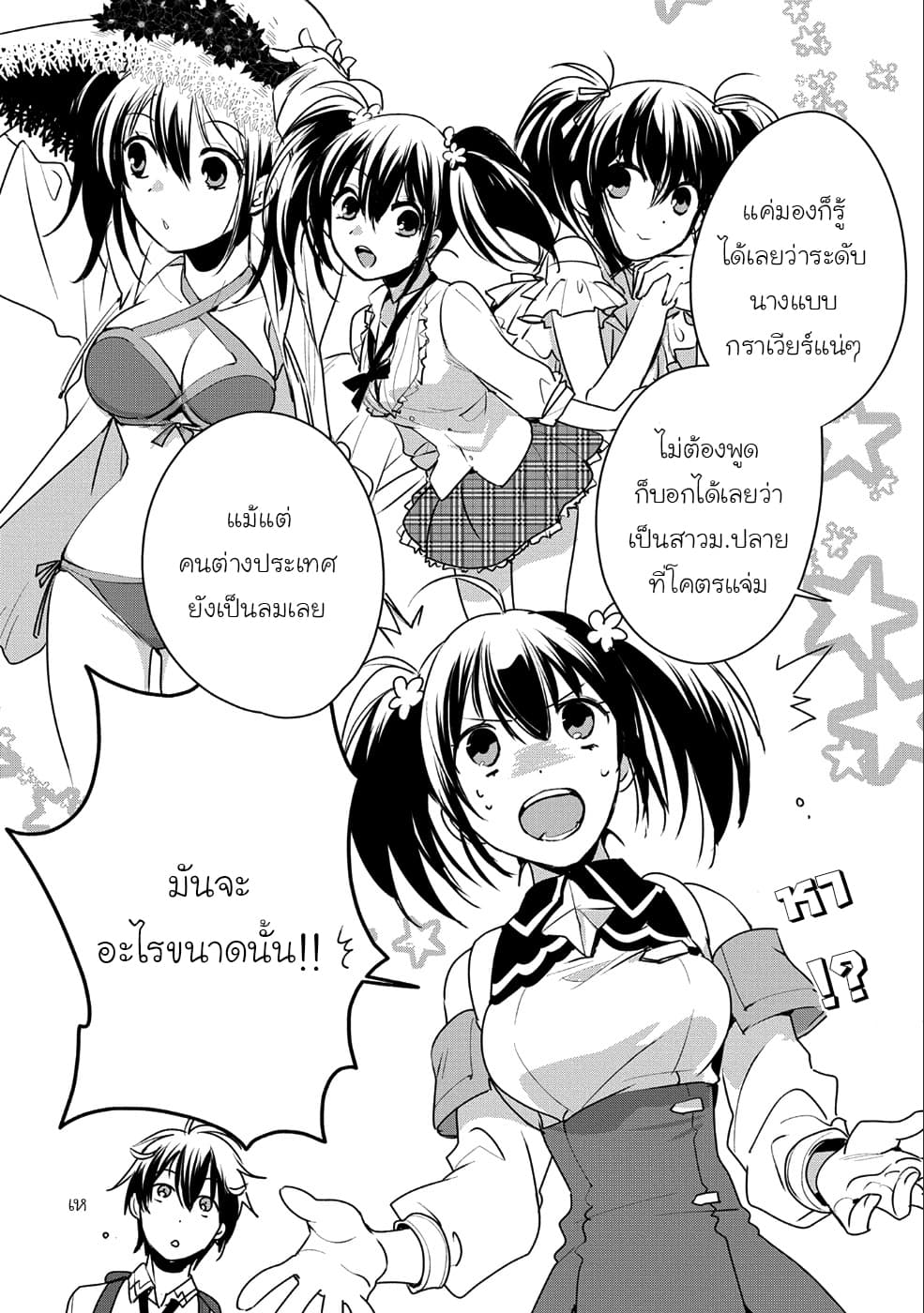 Sokushi Cheat ga Saikyou Sugite, Isekai no Yatsura ga Marude Aite ni Naranai n desu ga 8-สายซัพพอร์ตมันจะเมพไปมั้ย