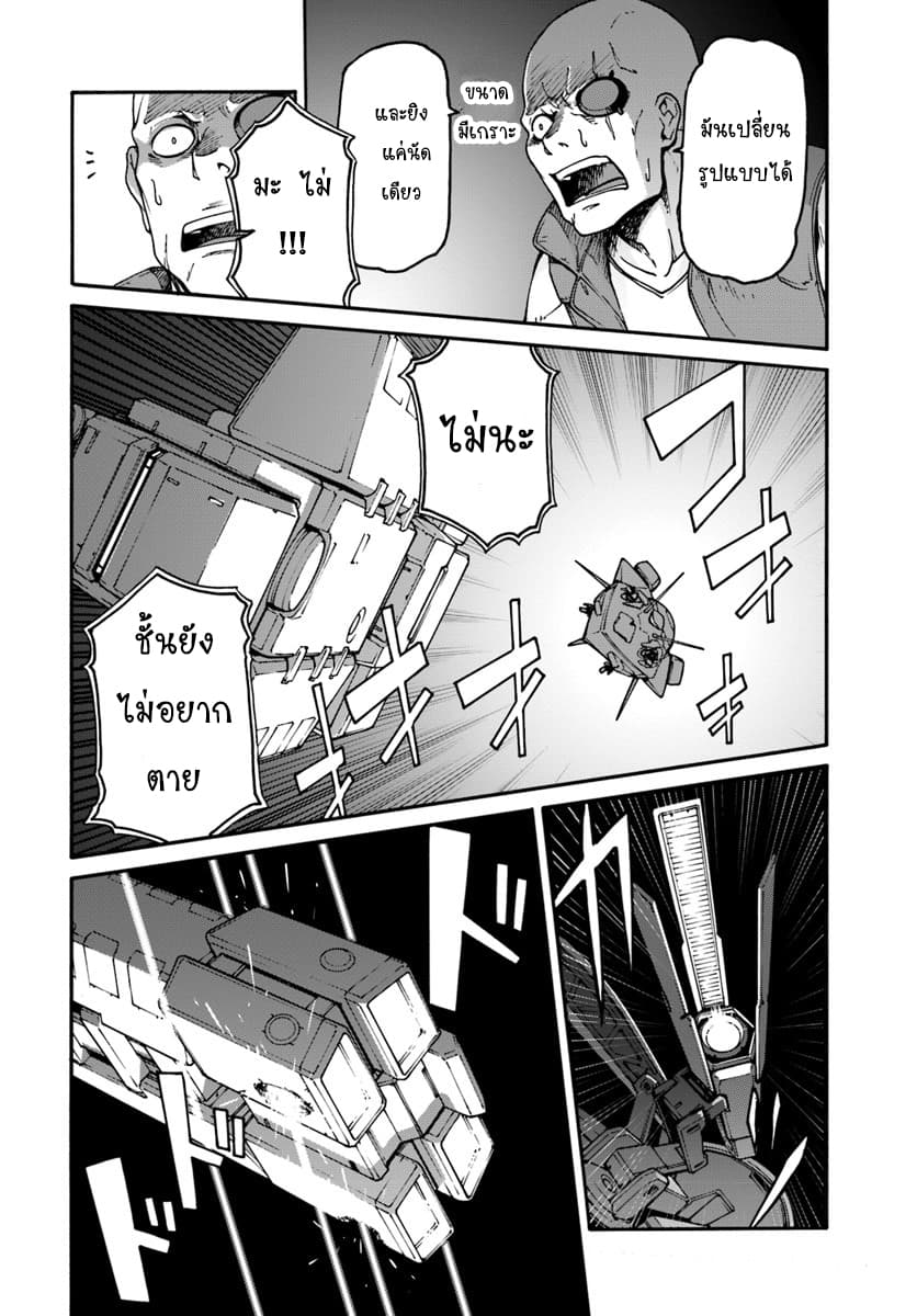 Mezametara saikyou soubi to uchuusen-mochi datta no de, ikkodate mezashite youhei toshite jiyuu ni ikitai 1-1