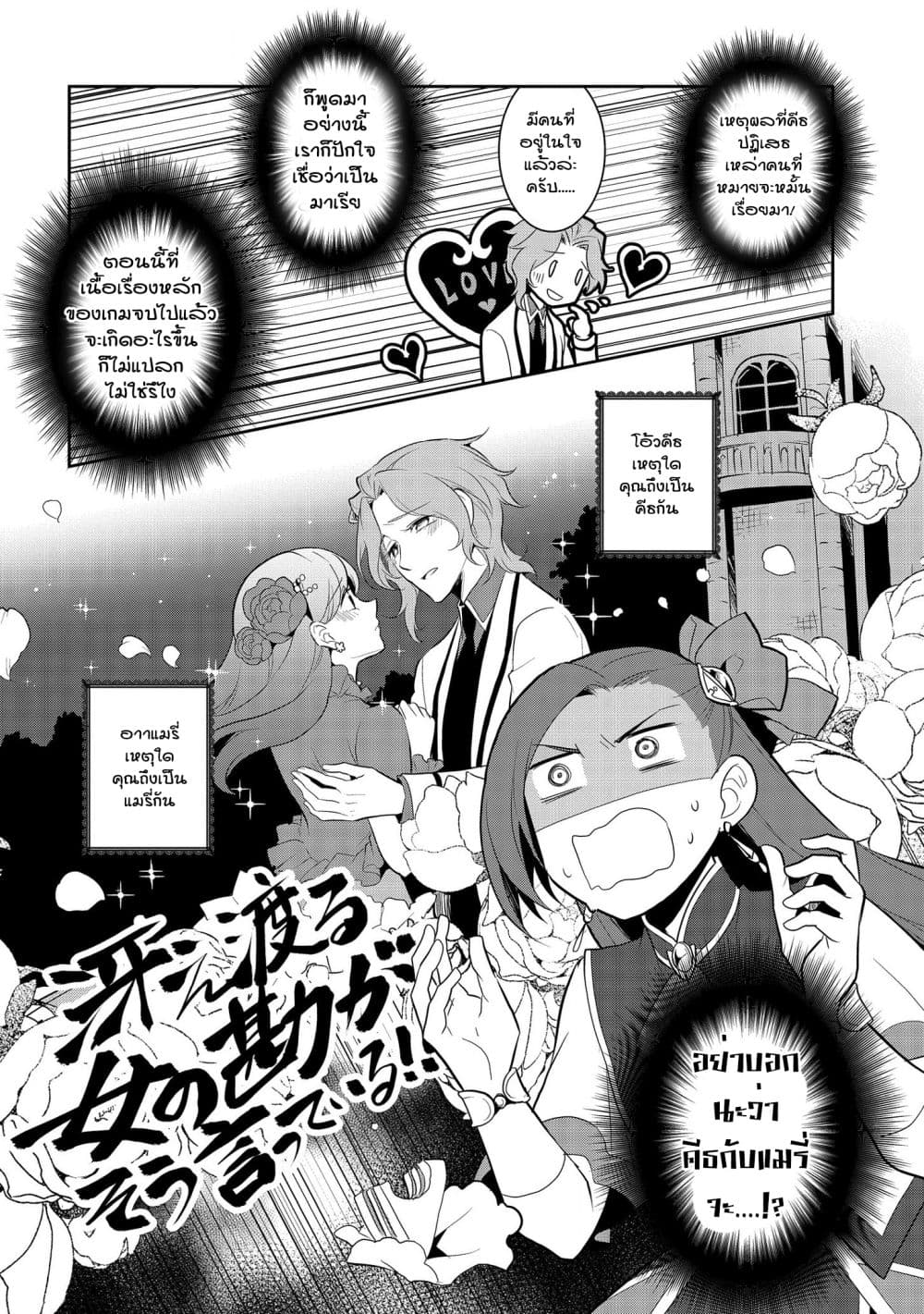 Otome Akuyaku Reijo 24-งานเทศกาลของโรงเรียนเวทมนต์ 2