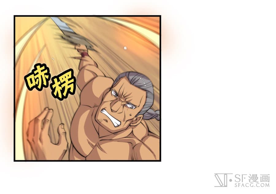 The Master of Martial Arts Retired Life ชีวิตหลังปลดเกษียณของปรมาจารย์แห่งศิลปะการต่อสู้ 75-75
