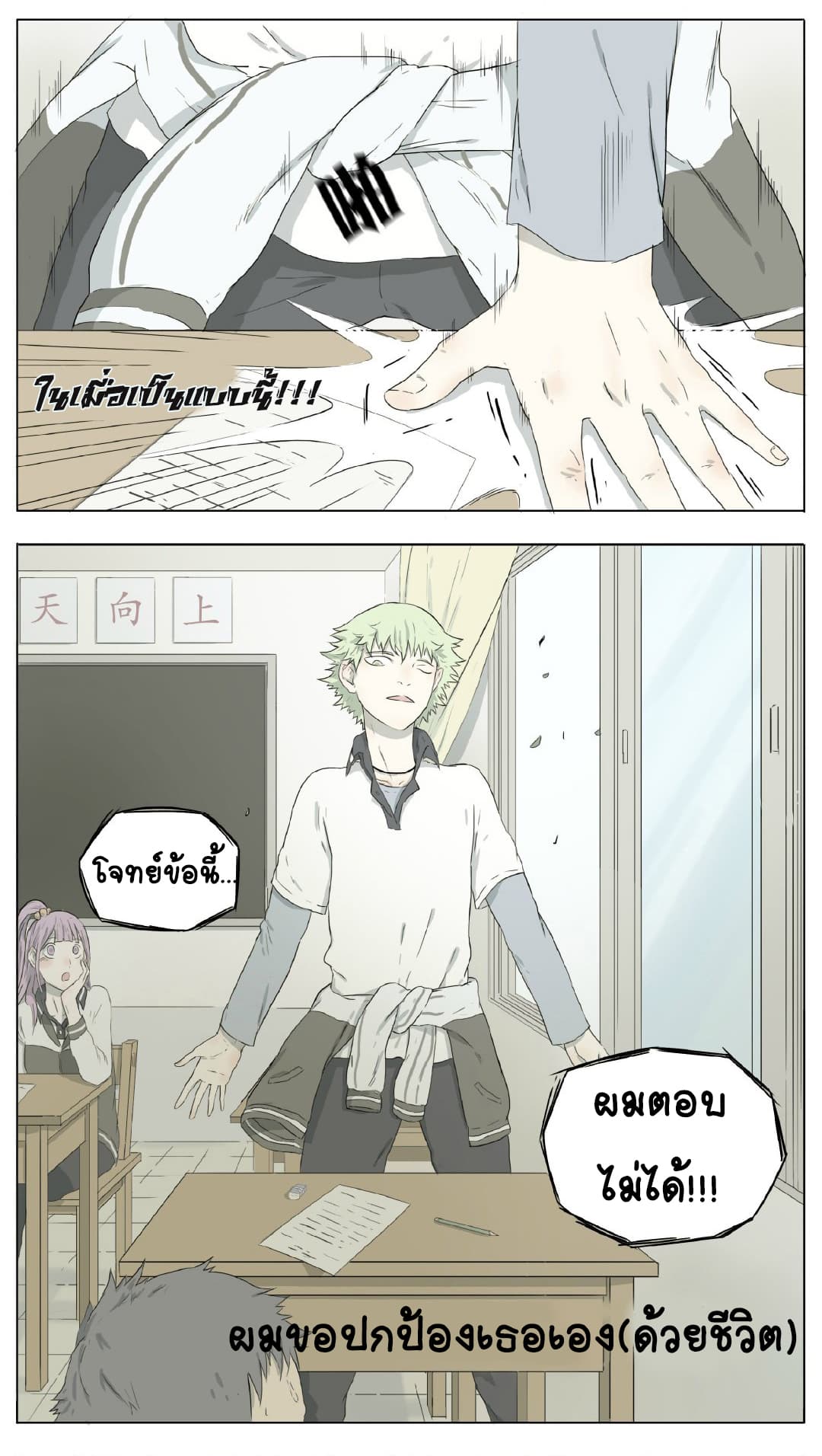 If I Can Speak 5-หูฟัง