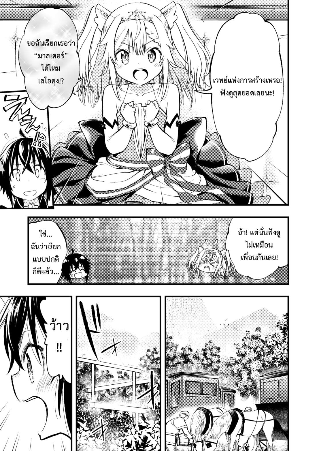 Keizoku wa Maryoku Nari 1-1