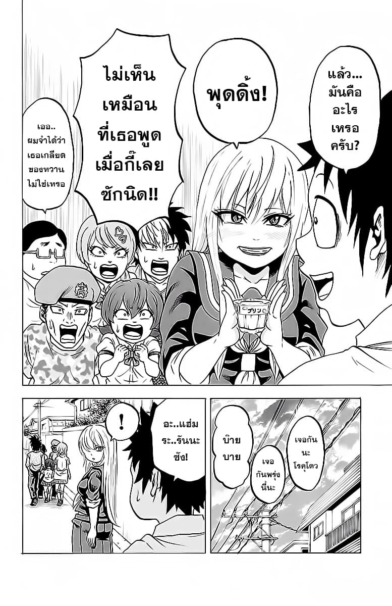 Rokudou no Onna-tachi 15-สิ่งที่รันนะซังชอบ