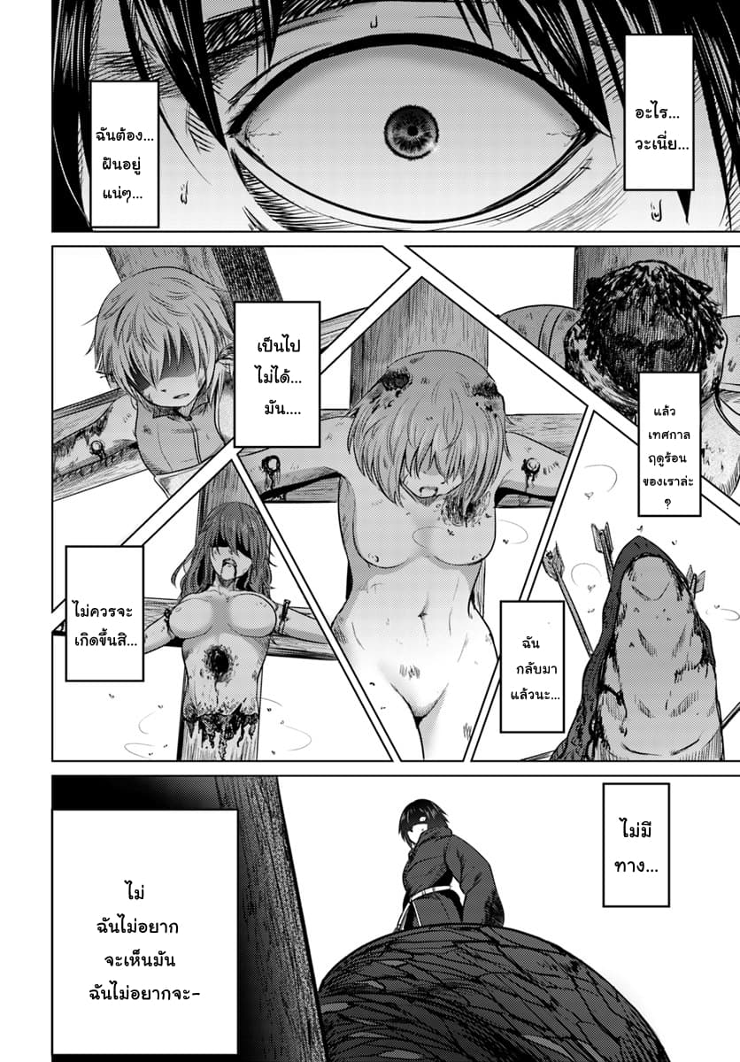 Kuro no Maou 10-10