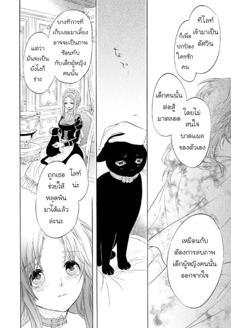 Kishi-sama no Tsukaima 5-5