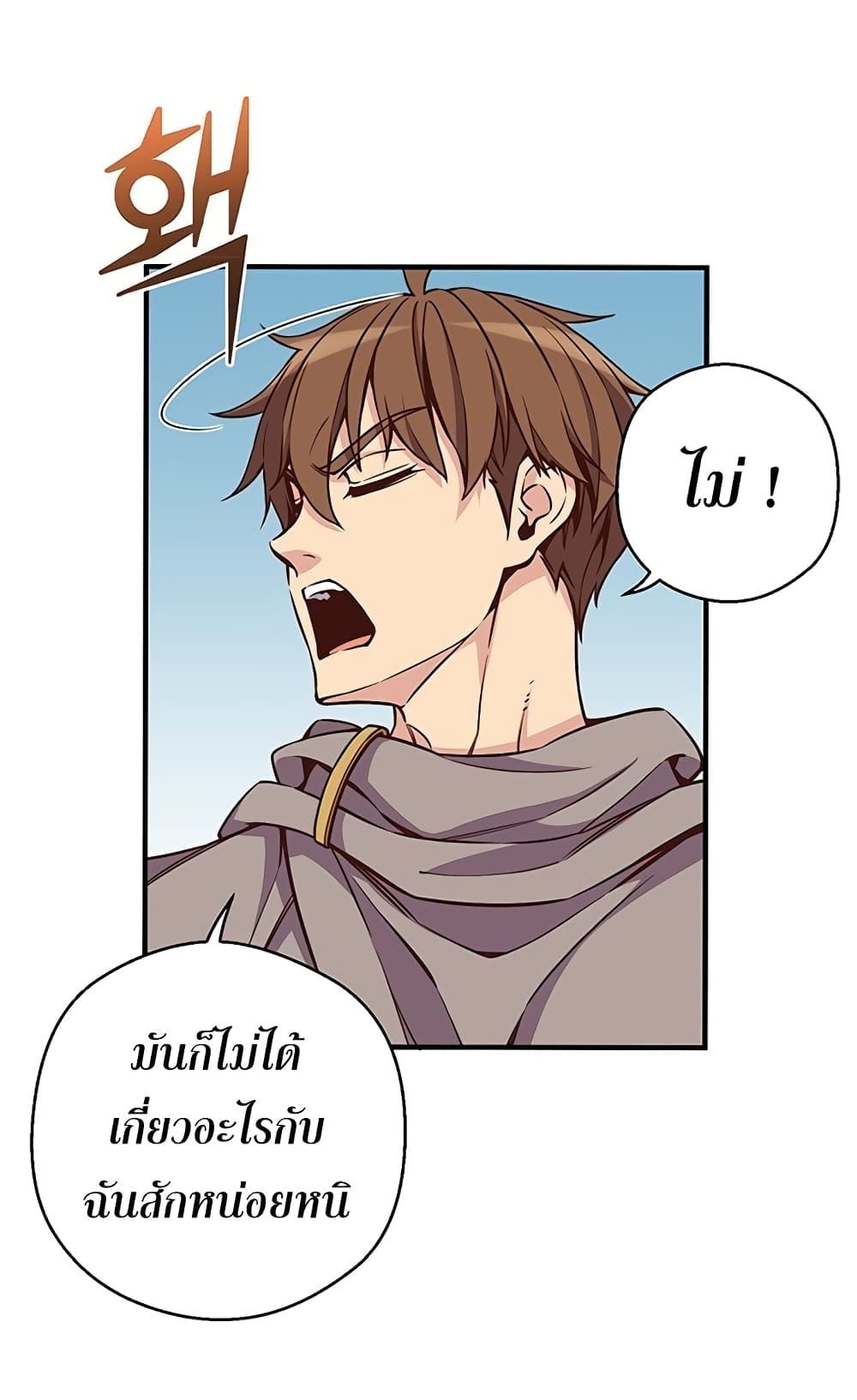 Legendary Moonlight Sculptor ประติมากรแสงจันทร์ในตำนาน 128-128