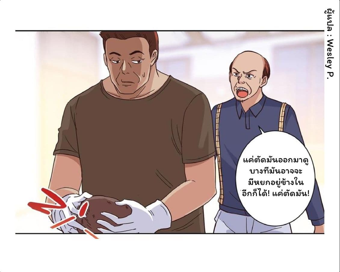 Metropolitan Supremacy System ระบบพระเจ้า 37-37