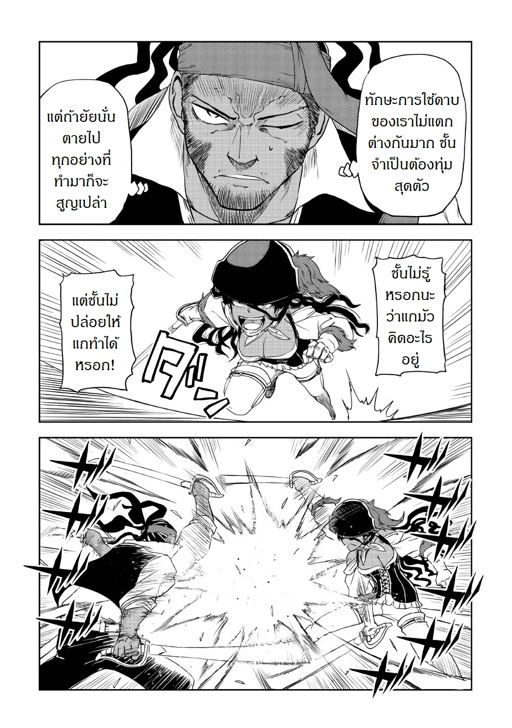 Isekai Tensei Soudouki 38-38