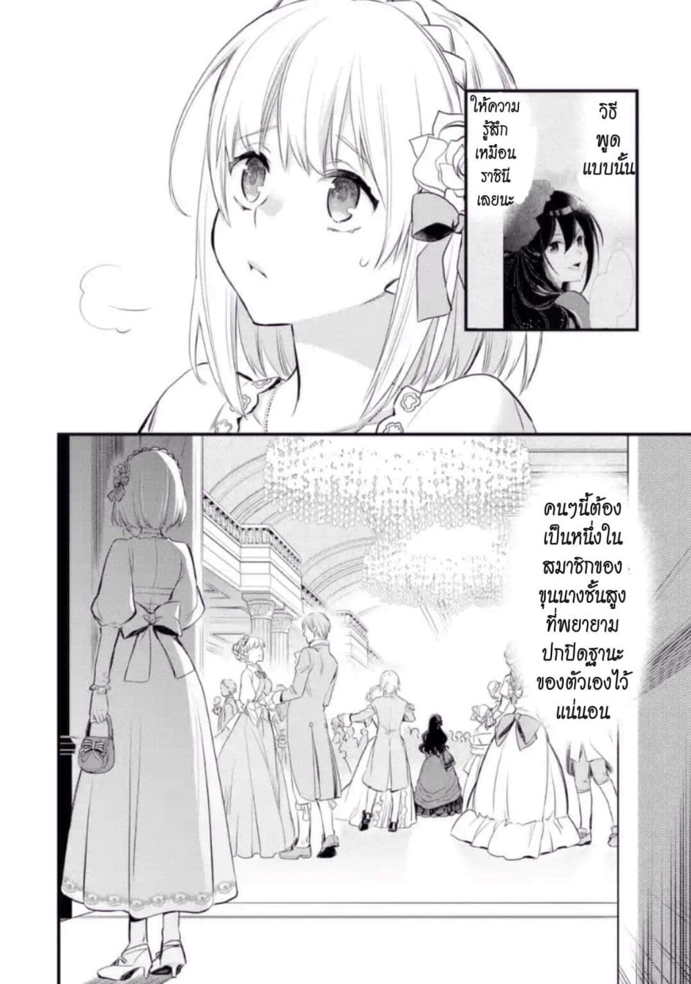 The Holy Grail of Eris 2-ณ พระราชวัง แกรนด์ แมโรล-แอนน์