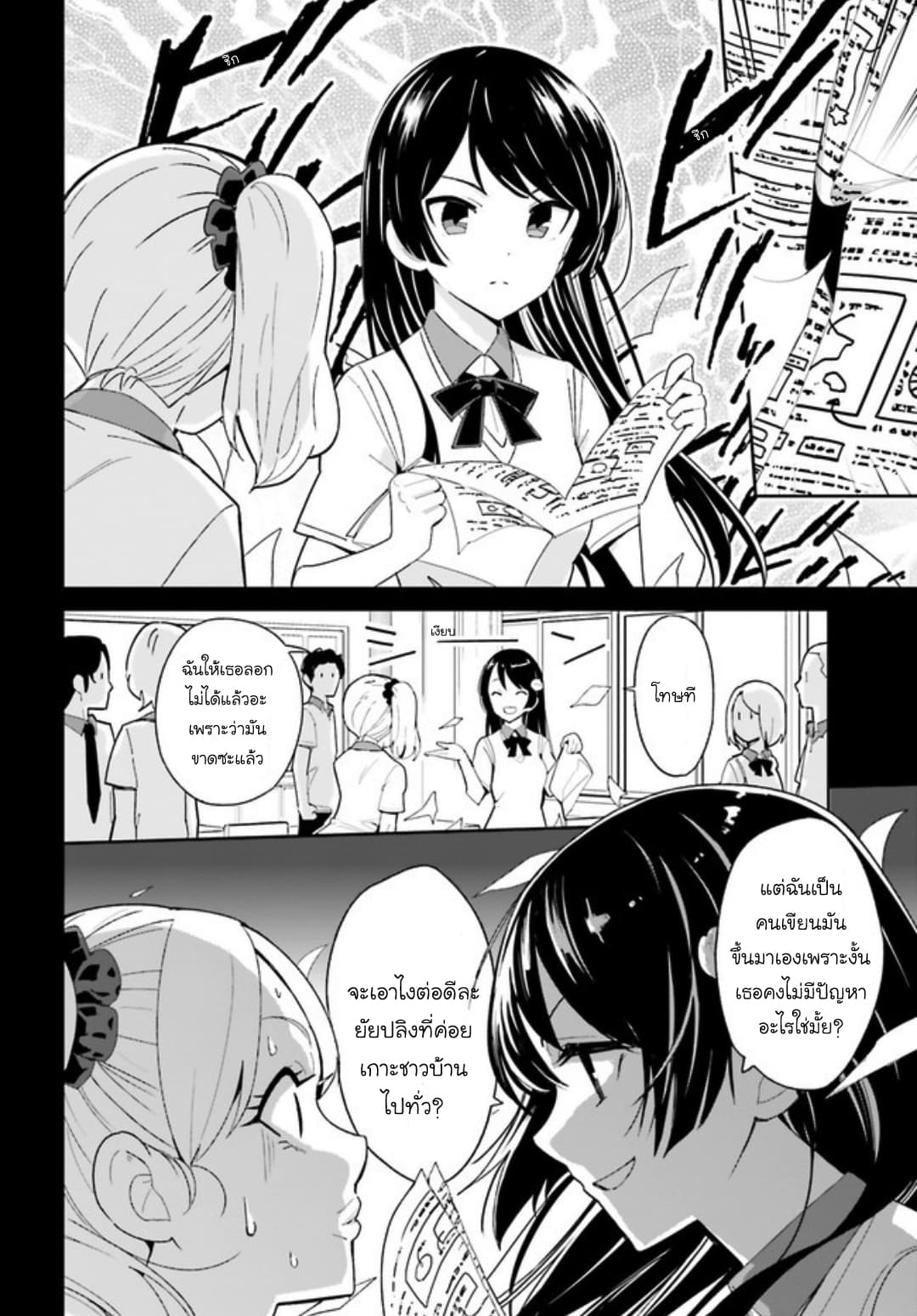 Osananajimi ga Zettai ni Makenai Love Comedy 3-3