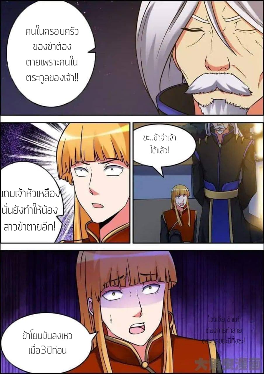 Legend Of Spirit Blade 20-20