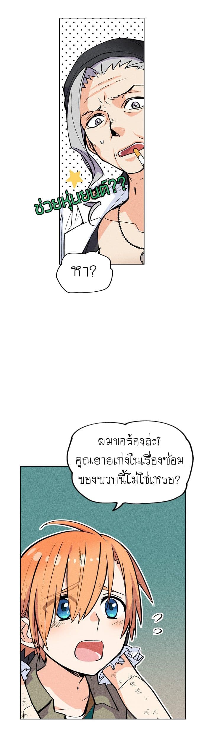 Housekeeper 1-1
