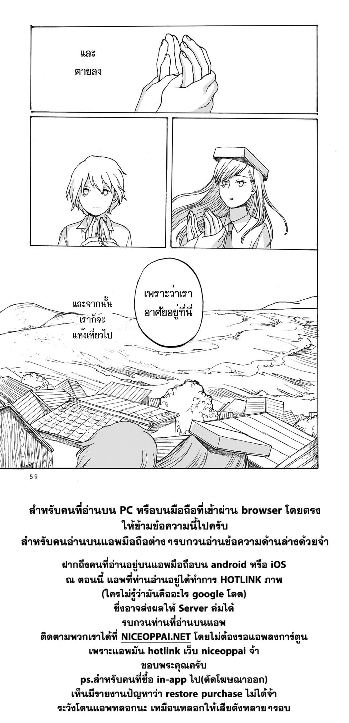 Kimi no Kureru Mazui Ame 2-2