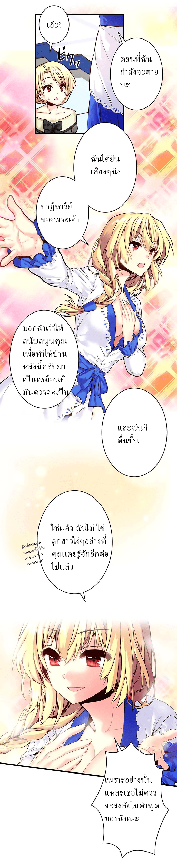 Circle Zero's Otherworldly Hero Business 7-การฝึกของคุณแม่