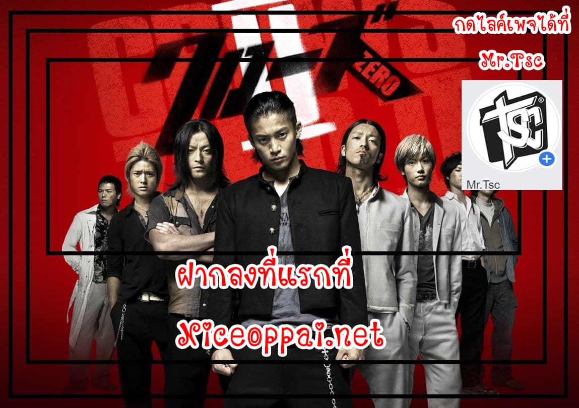 Crows Zero II: Suzuran x Houen 20-20