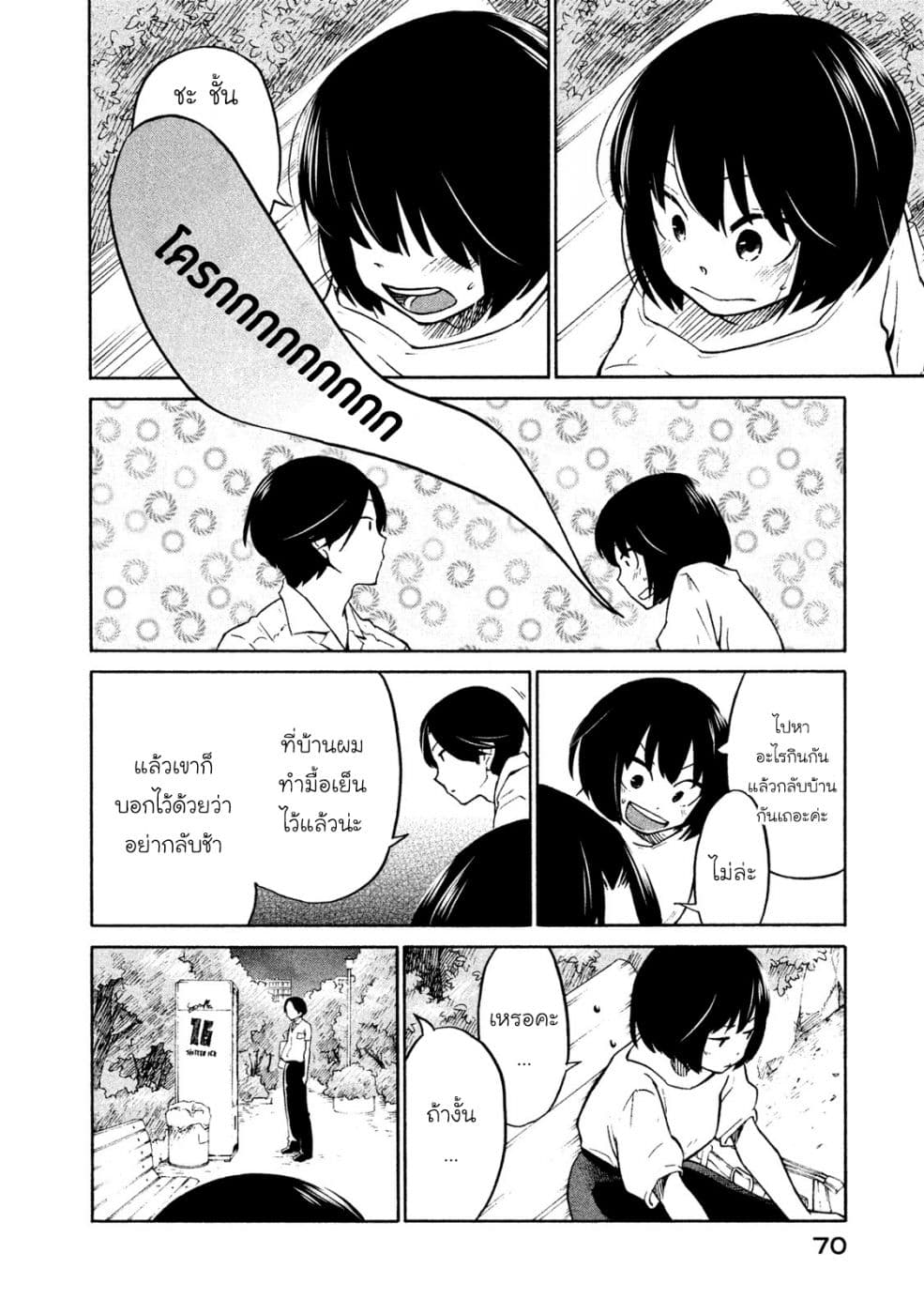 Oogami-san, Dadamore desu 2-การเดทของเหล่าทหาร