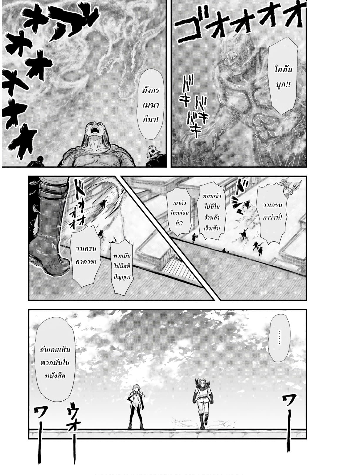 Isekai Ojisan คุณลุงต่างโลก 8-8