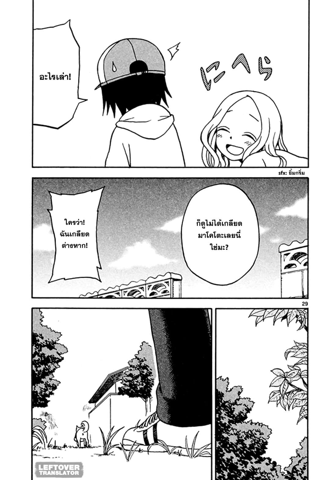 Fudatsuki no Kyoko-chan 5-ผมคือพี่ชายนะ