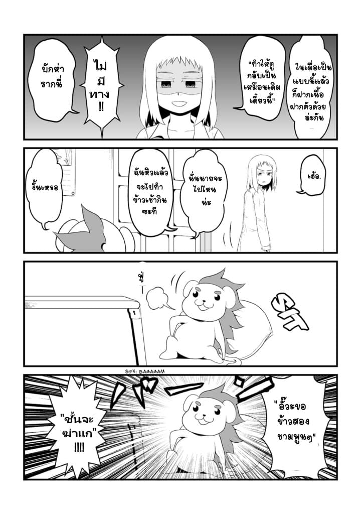 30-sai made Doutei de Itara Mahou Shoujo ni Narimashita 1-1