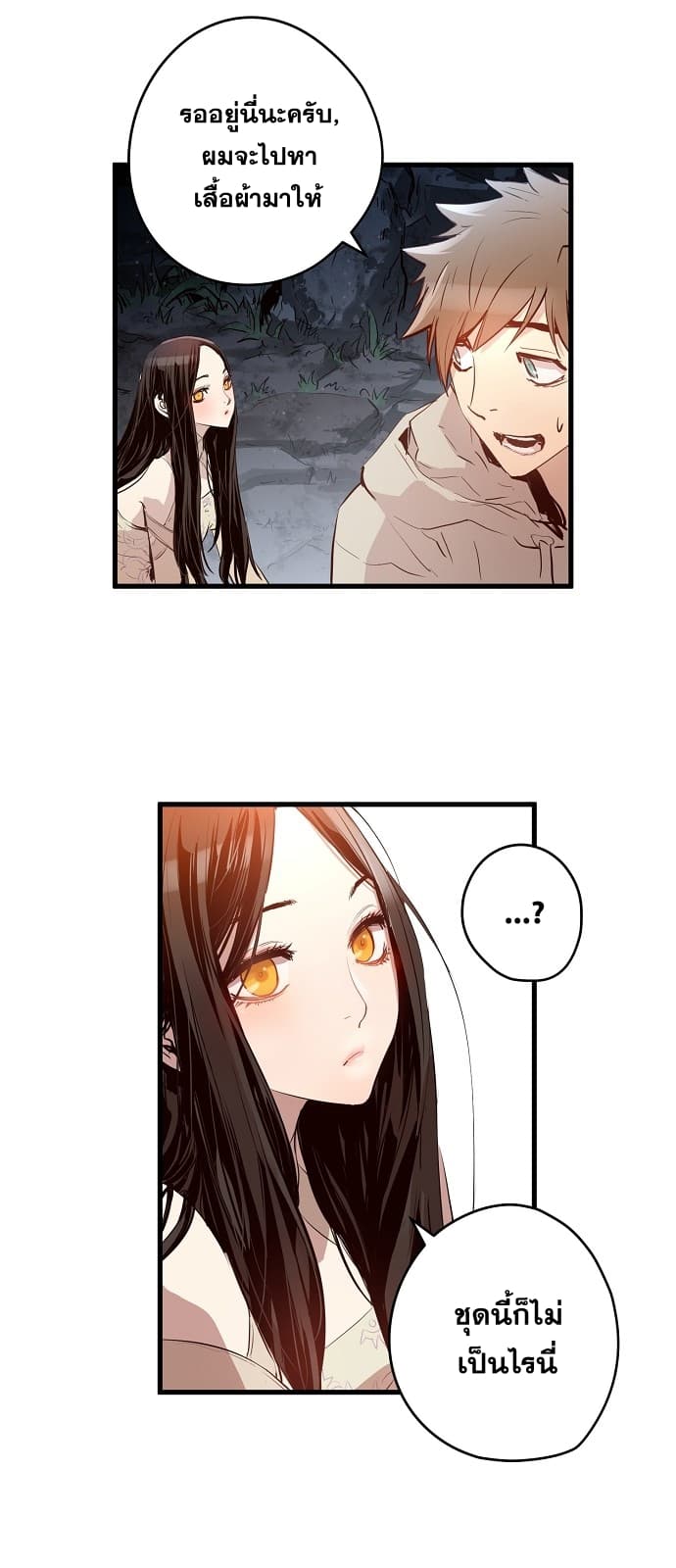 Promised Orchid สัญญาแดนกล้วยไม้ 7-7