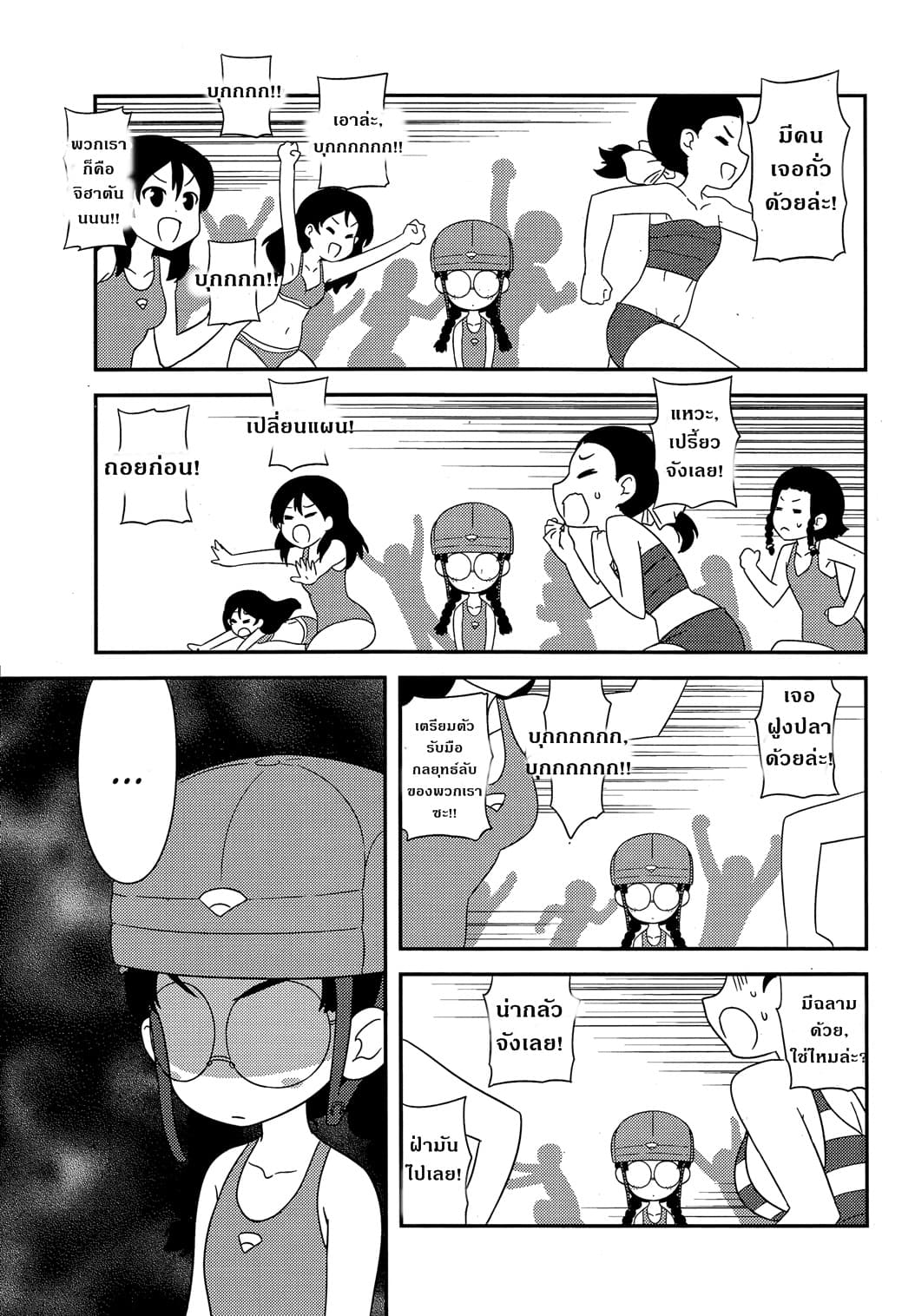Girls & Panzer - Motto Love Love Sakusen Desu! 39-นี่แหละเกาะของจิฮาตันล่ะ!