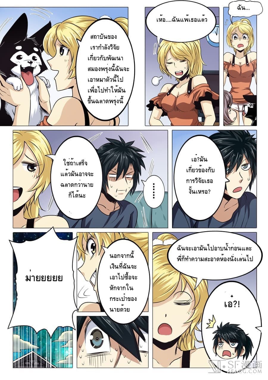 Hero? I Quit A Long Time Ago ฮีโร่น่ะหรอ? ฉันเลิกเป็นมานานแล้ว 28-28