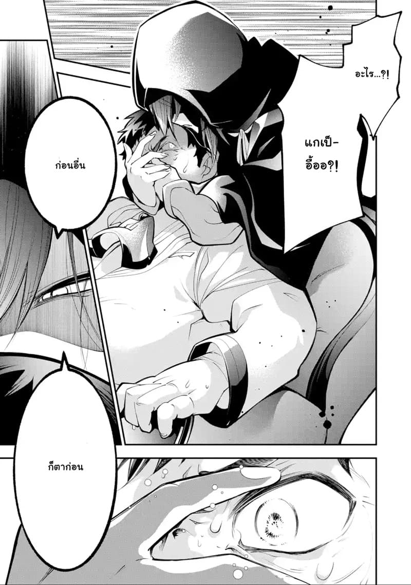 Yuwakashi Yuusha no Fukushuutan 3-ผลประโยชน์ร่วมกัน