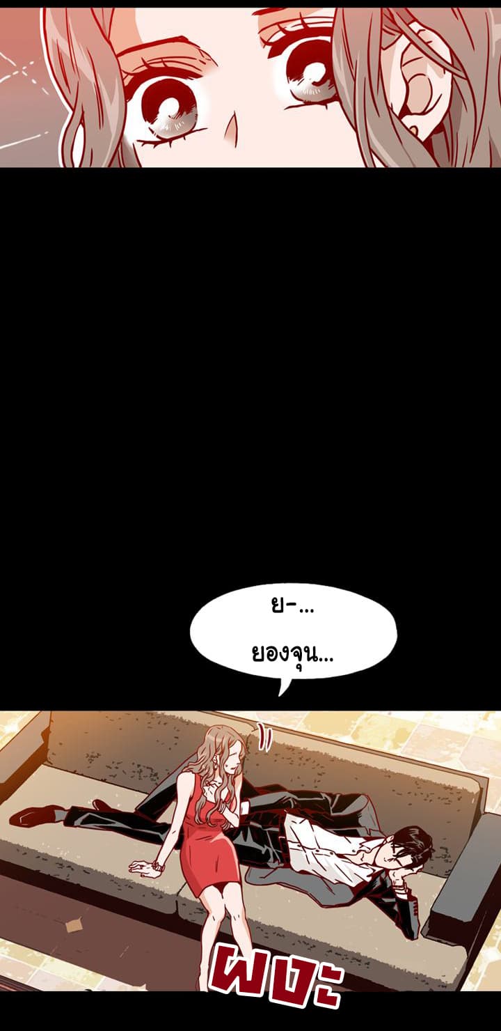 What's Wrong with Secretary Kim 1-1