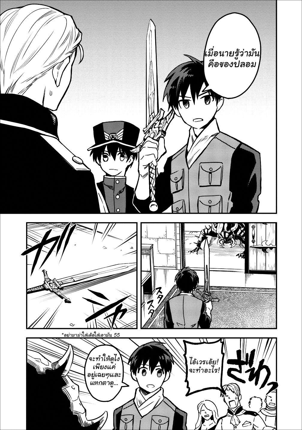 Noumin Kanren no Skill bakka Agetetara Naze ka Tsuyoku Natta 13-13