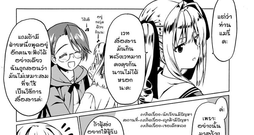 Douyara Watashi No Karada Wa Kanzen Muteki No You Desu Ne 20-20