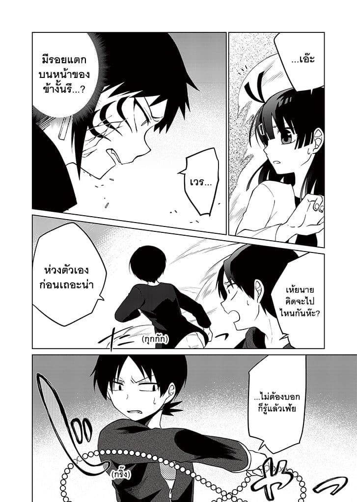 Aoki Fuchi no Hako 9-9