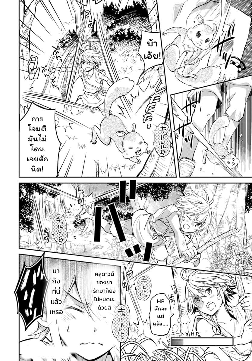 Deokure Teima no Sonohigurashi 3-3
